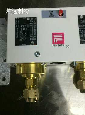 奉申压力开关高低压差控制器  P830E P830HME冷柜冷库气压继电器