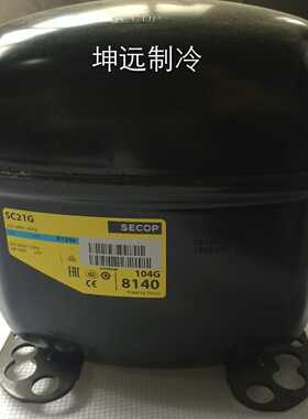 全新压缩机丹佛斯思科普SC12G,SC15G,SC18G,SC21G/R134a,