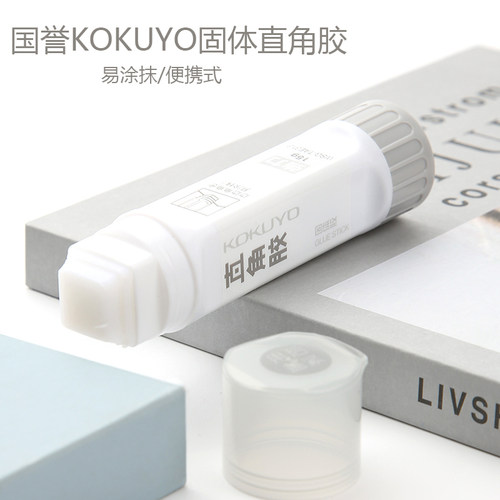 日本kokuyo国誉直角15g粘固体胶