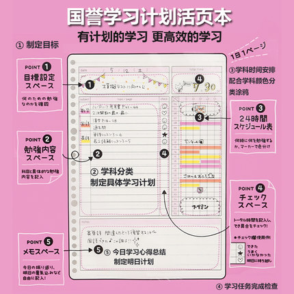 日本进口KOKUYO国誉campus高效学习计划内芯活页纸B5工作活页替芯