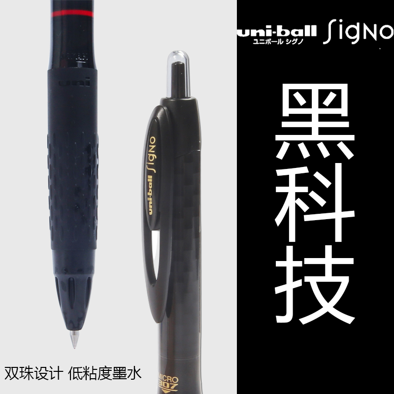 三菱日本uni学生水笔办公中性笔