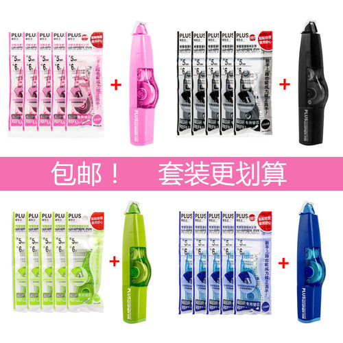 日本普乐士PLUS修正带