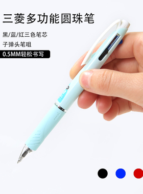 日本三菱UNI圆珠笔 SXE3-400按压式 黑蓝红3色多功能0.5中油笔
