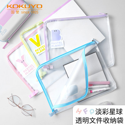 KOKUYO/国誉透明文件试卷考试袋