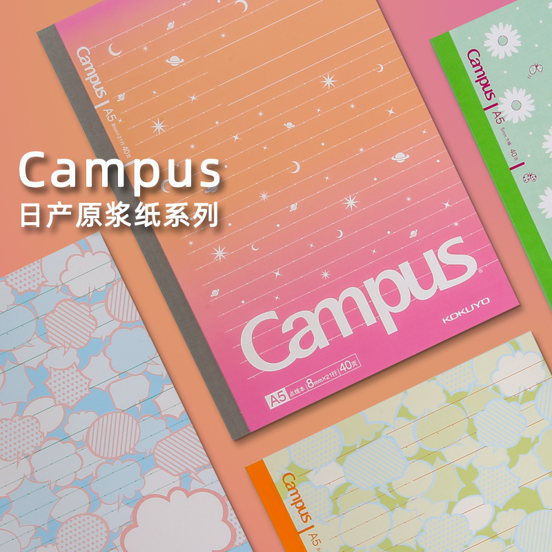 国誉进口插画师无线装订笔记本