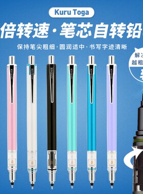 日本UNI三菱M5-559自动旋转Kuru Toga＆ADVANCE铅笔0.5mm