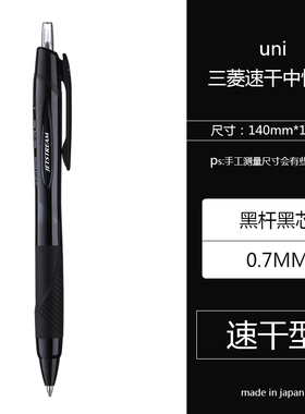 日本Uni三菱|SXN-155 157sJetstream|0.5 0.7mm顺滑圆珠笔中油笔