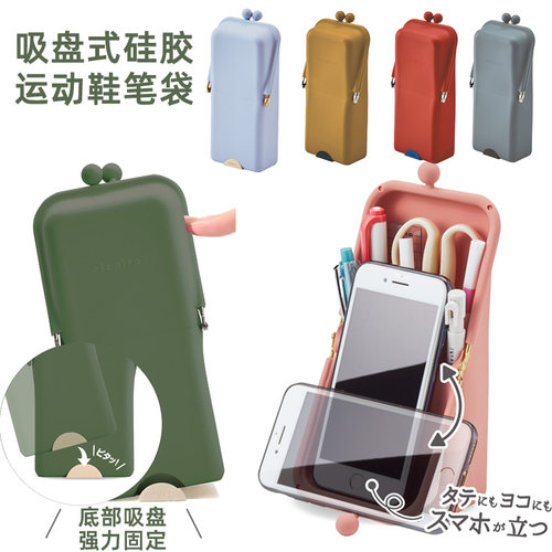 KUTSUWA纯色硅胶吸盘不倒翁笔袋