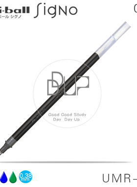 日本Uni三菱|UMR-1|Signo| 0.28 0.38  0.5mm中性水笔芯|UM-151