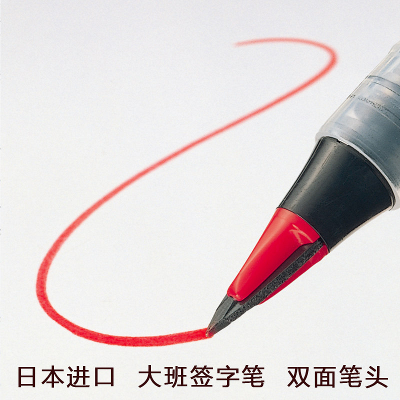 日本进口派通PENTEL TRJ50 商务大班签字笔 学生顺滑速写漫画笔