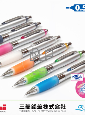 日本Uni三菱|M5-617GG|α-gel|糖果色0.5mm防疲劳摇摇出铅自动笔