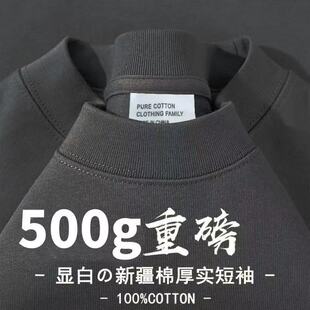 高级灰500克重磅纯棉美式小领口短袖T恤男女双纱不透夏季百搭款