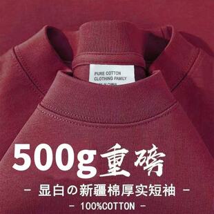 酒红色500克重磅纯棉美式小领口短袖T恤男女双纱不透夏季百搭款