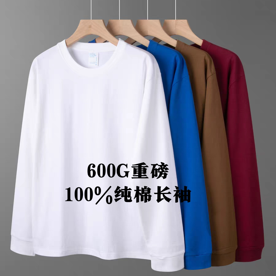 克莱因蓝600g重磅秋冬季新款纯棉长袖t恤男女宽松休闲百搭厚实潮