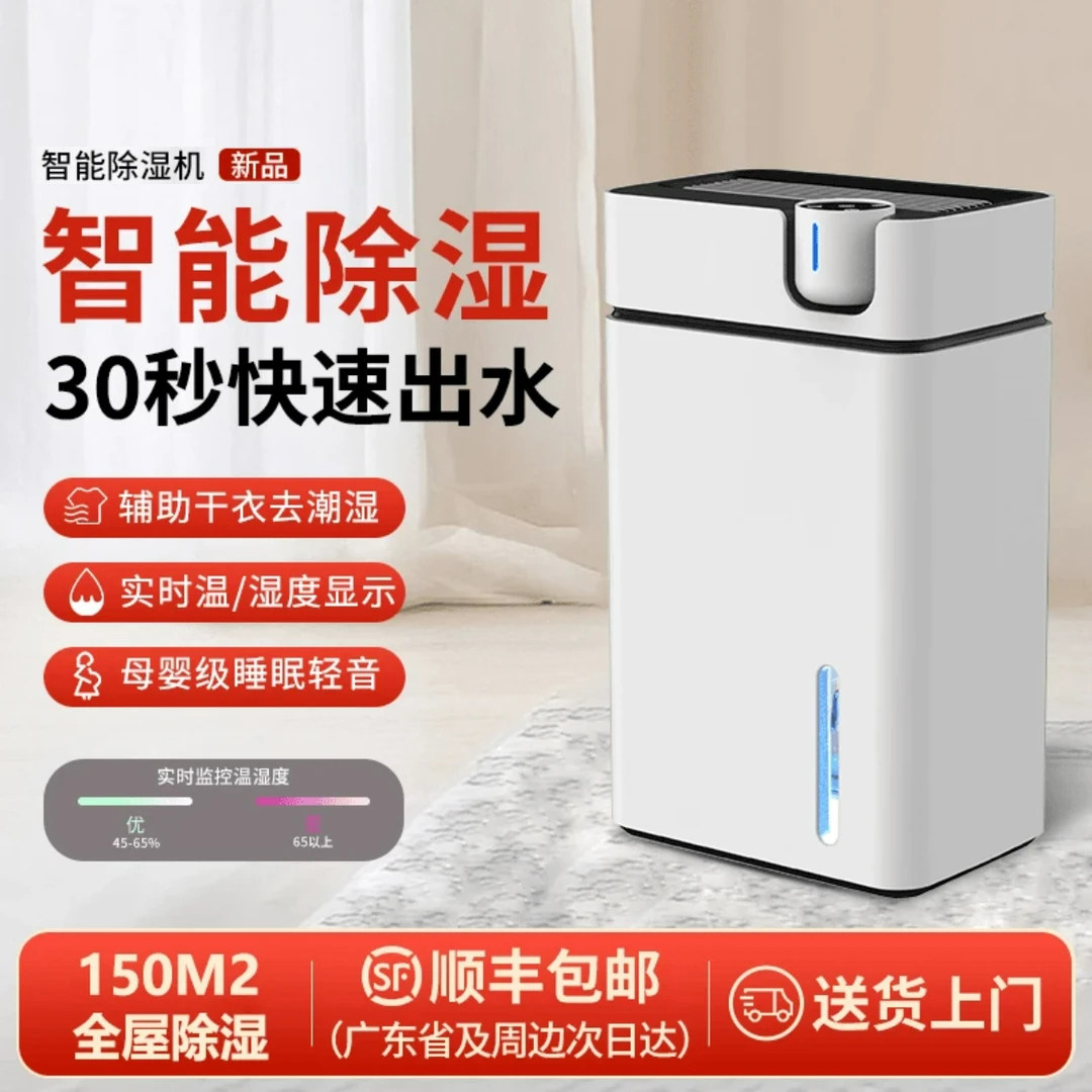 【顺丰包邮】工业除湿机家用回南天神器室内小型吸湿器智能抽湿机