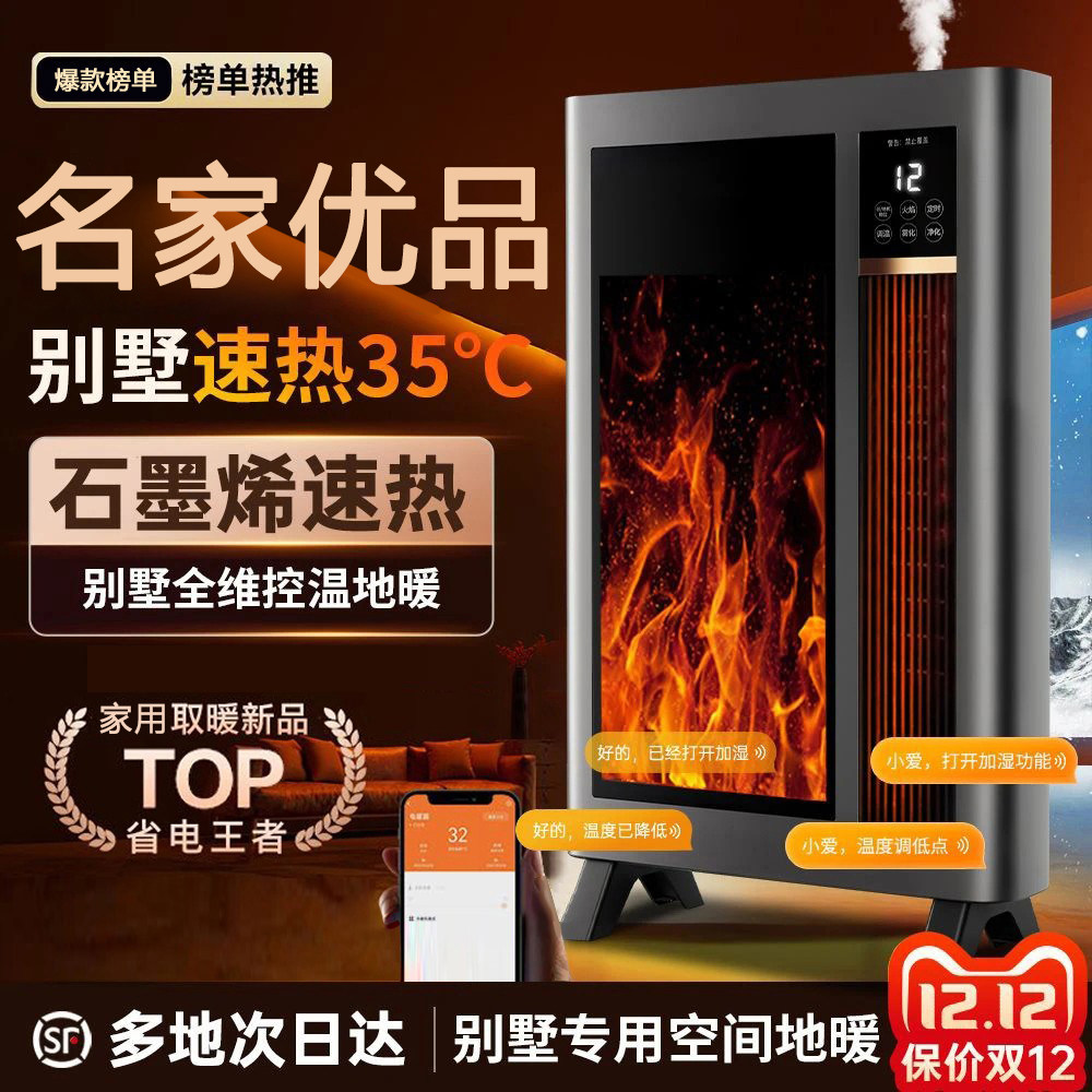 家用大面积加湿取暖器热销第一名