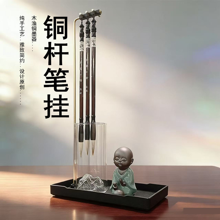 黄铜杆笔架毛笔挂创意挂笔接水文房四宝挂架书法多功能书法禅意