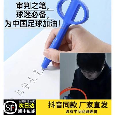 李铁同款谈话签字安全笔防吞咽留置室走读审讯办案专用监狱防自残