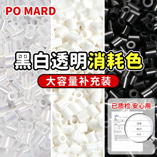 MARD家拼豆旗舰店正品