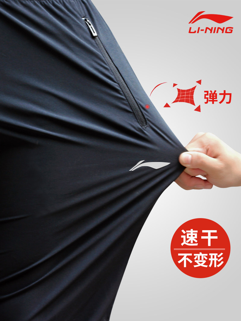 Li Ning sports pants men's quick-drying pants summer ice silk thin breathable casual straight woven loose men's trousers