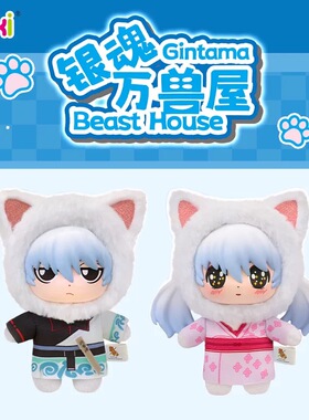 正版亿奇EAKI银魂万兽屋毛绒周边潮玩盲盒挂件银时公仔玩具礼物