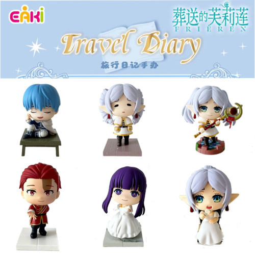 EAKI新品葬送的芙莉莲旅行日记手办盲盒菲伦辛美尔可爱公仔摆件