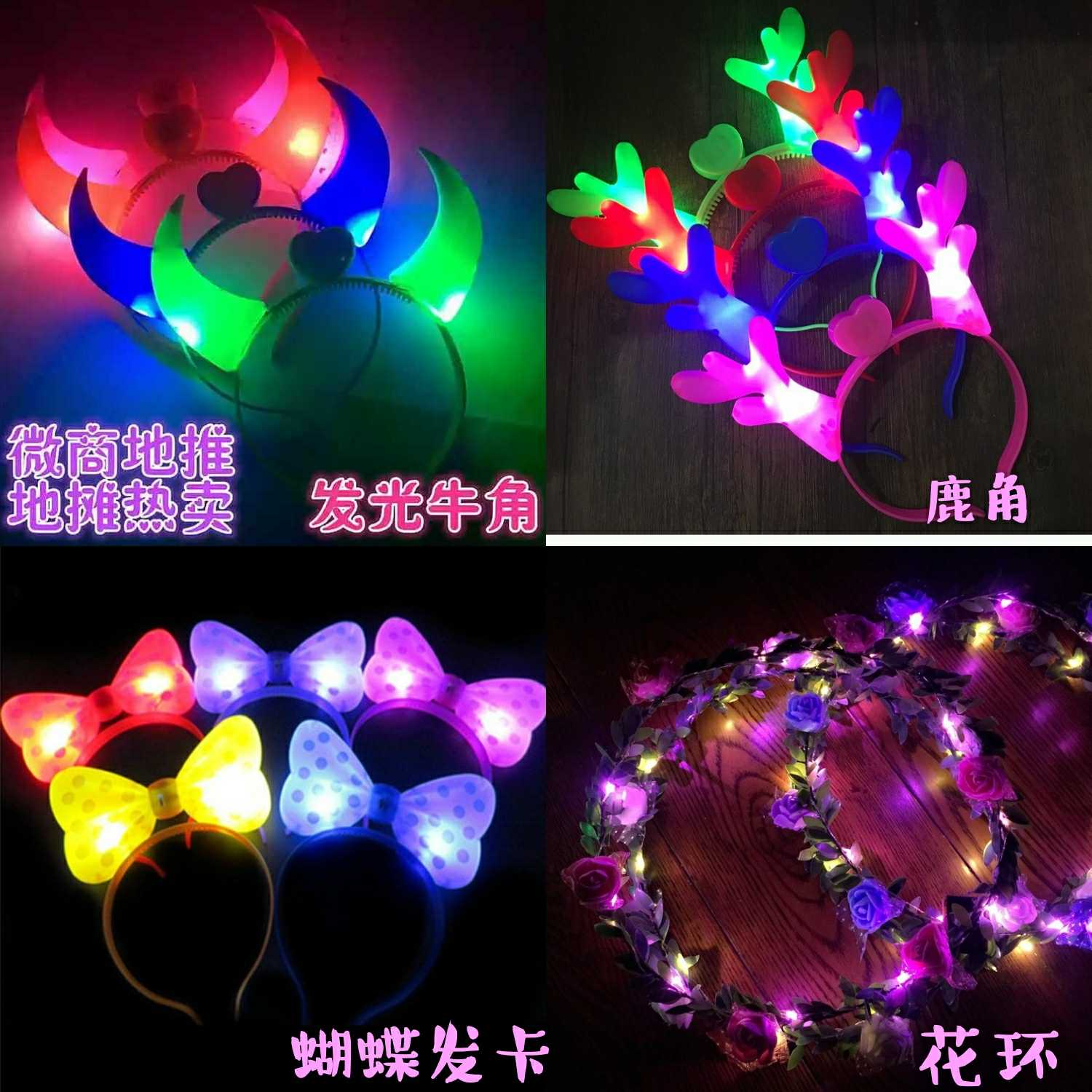 儿童闪光地摊货源玩具发箍