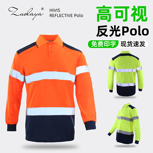 夏季速干翻领反光衣T恤建筑工地工程施工环卫反光服螺纹短袖T恤