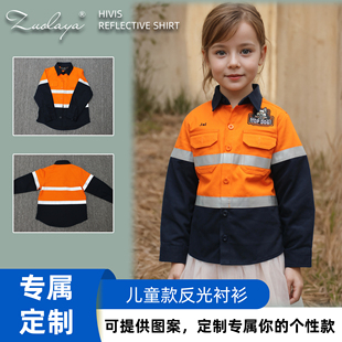 佐拉亚儿童纯棉建筑工程工地服反光衬衫煤矿警示安全服长袖