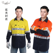 裤 全棉长袖 定制 建筑工程工裤 井下警示服工装 反光工作服衬衫 男套装