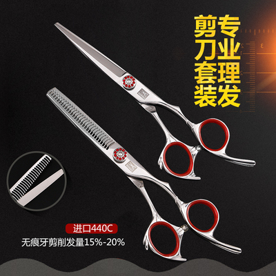 专业理发店平剪无痕牙剪美发师专用套装打薄剪子包邮理发剪刀