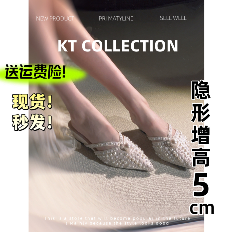 羊皮版内增高5cm2025新款时尚百搭珍珠通勤包头凉拖一字拖鞋女夏