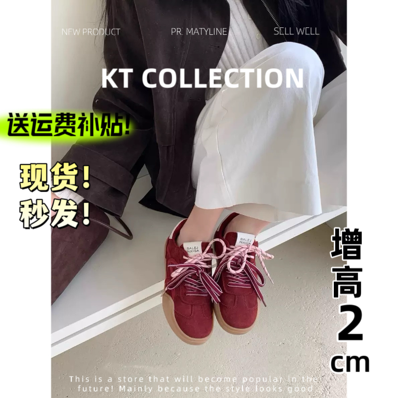 羊皮版！增高2cm～复古圆头厚底德训鞋女新款拼色休闲运动鞋