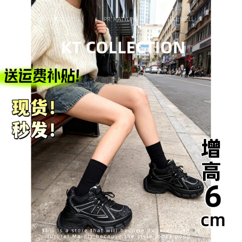 羊皮版！增高6cm～复古圆头厚底老爹鞋女新款网面透气休闲运动鞋