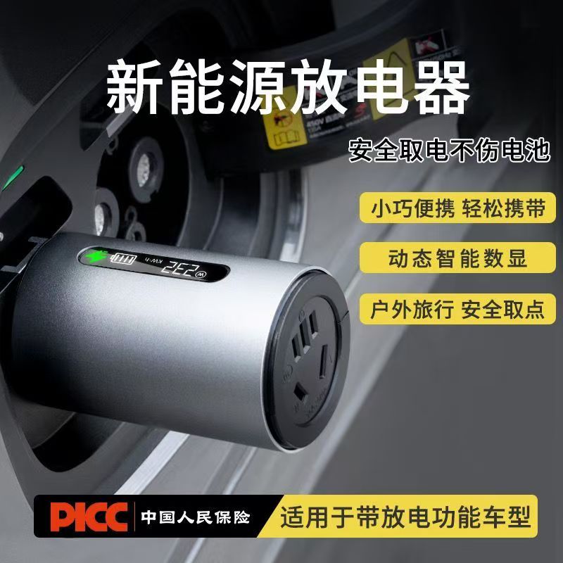 车充卫士极氪001新能源放电枪器007几何新能源车外放电设备插头