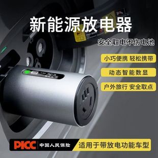 新能源放电枪器比亚迪哪吒埃安电动车新能源车外放电设备插头户外