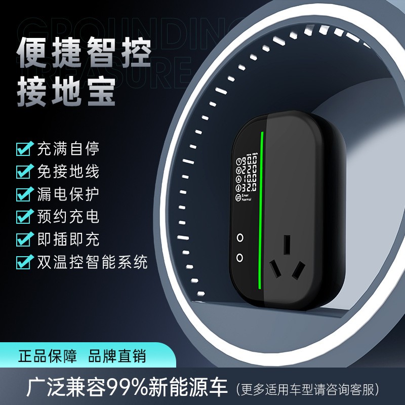 接地宝奇瑞qq冰淇淋小蚂蚁专用充电转换器新能源家用免接地线插座
