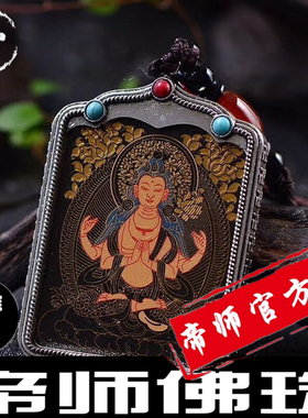 佛珠生肖吊坠护身符挂件嘎乌盒