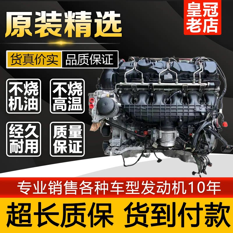 适用宝马N73 740 745发动机总成及部件
