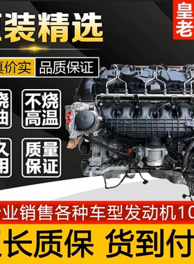 适用宝马N73 740 745 750 760 N63 X5 X6 双涡轮 V12发动机总成