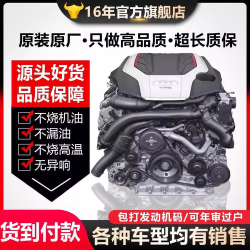 适用奥迪a6l2.0ta4la3a8q5