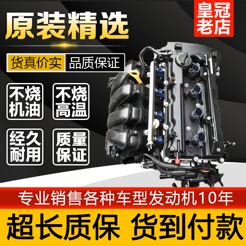 适用现代伊兰特1.6智跑ix35朗动索纳塔2.0悦动1.4瑞纳 发动机总成