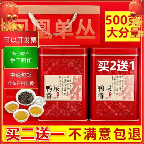 古树凤凰单枞茶鸭屎香清香蜜兰香