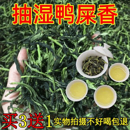 凤凰单枞抽湿鸭屎香大乌叶蜜兰香