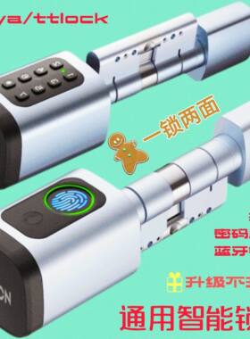 通用指纹密码刷卡蓝牙智能锁芯