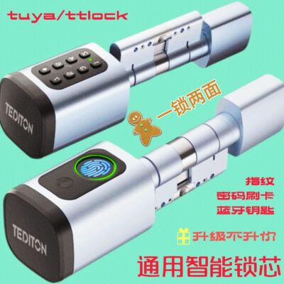 通用指纹密码刷卡蓝牙智能锁芯