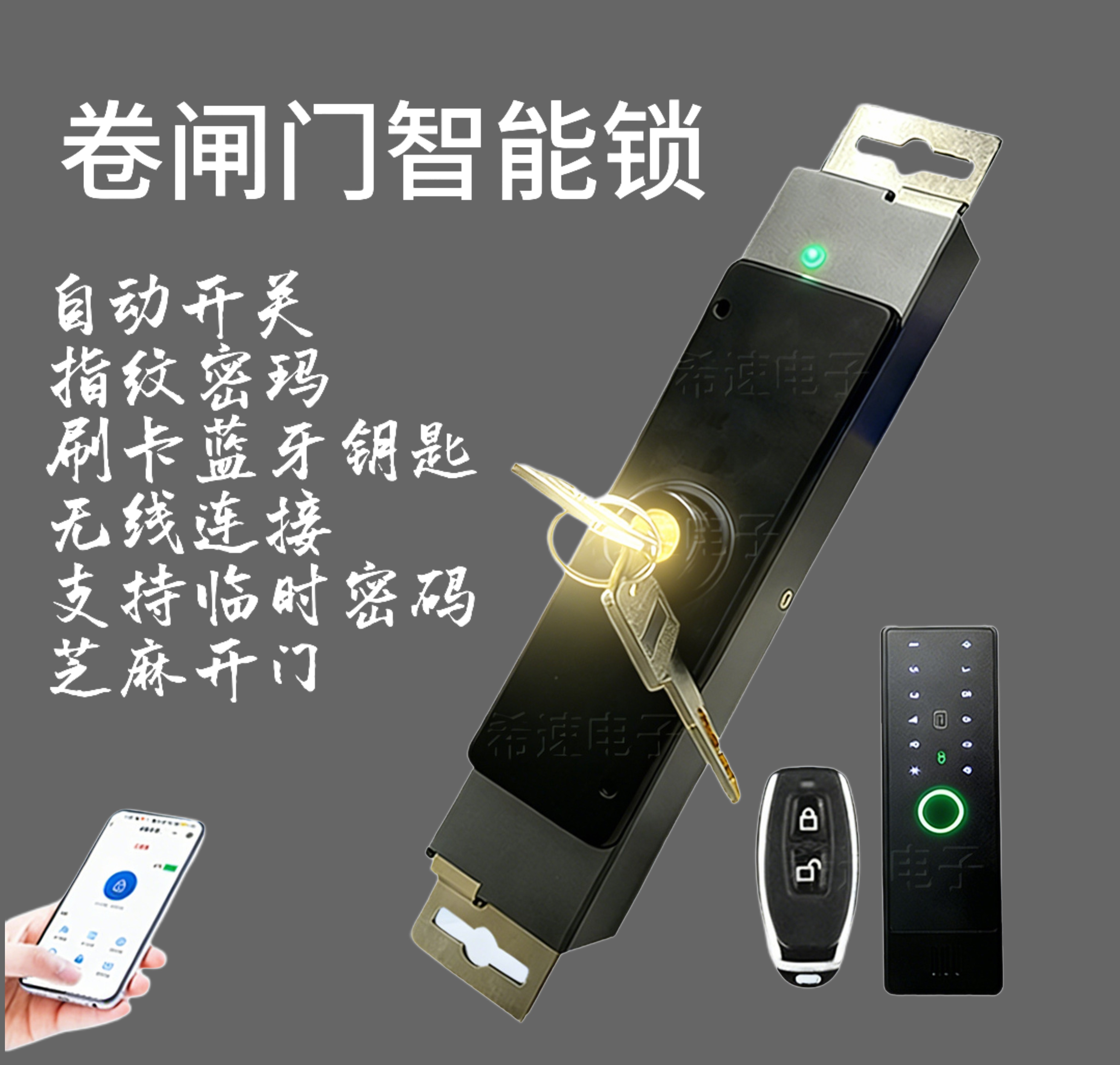 卷闸门智能锁指纹密码刷卡蓝牙涂鸦app蓝牙锁遥控锁原位装中装款