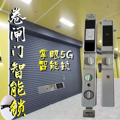 卷闸门智能锁指纹密码刷卡钥匙临时密码中装底装卷帘门改装智能锁