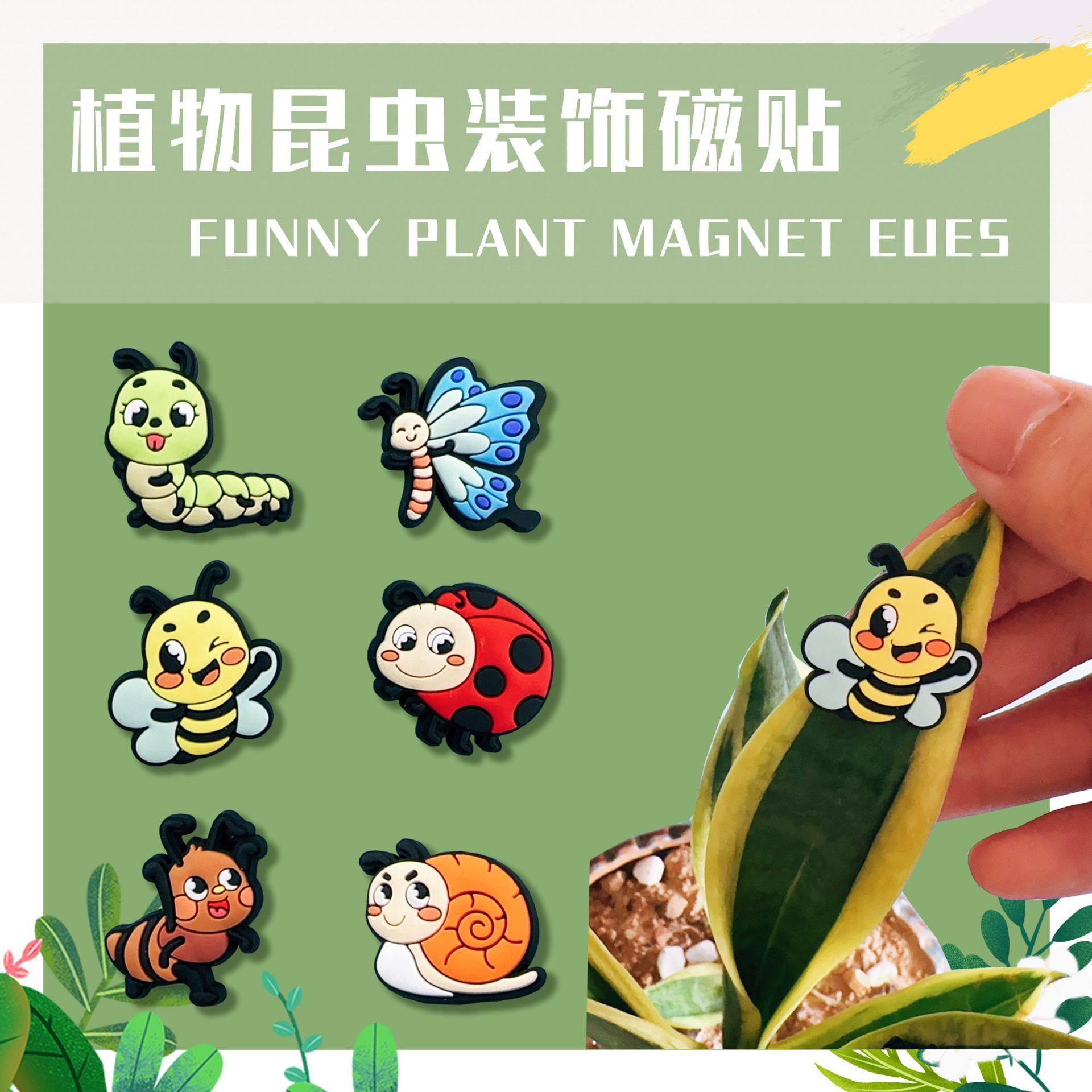 跨境新品爆款Plant magnet gift植物昆虫装饰冰箱磁贴创意礼物