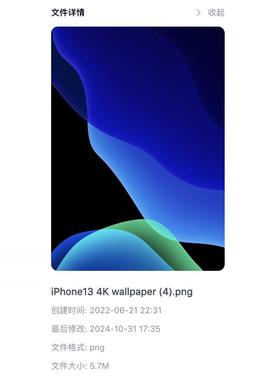 28张4KiPhone13原生壁纸手机壁纸高清壁纸IOS原生壁纸